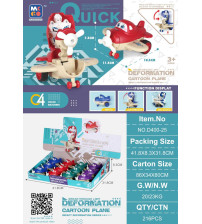 惯性变形飞机 12pcs/盒