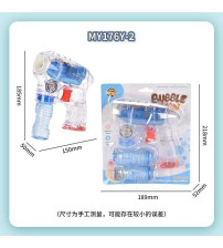 MY176Y-2  透明小水透明太空枪（含税 bruto）