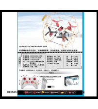 2.4G带6D陀螺仪遥控飞机带篮翻滚功能 红、白