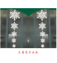 wp-293件套雪花
