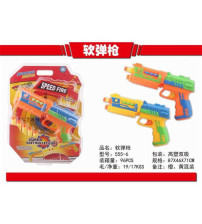 软弹枪(不含税 neto）