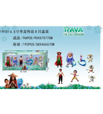 4-5寸寻龙传说8只盒装