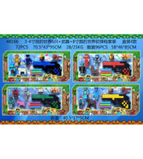 我的世界盒装4款拆装（不含税 neto）